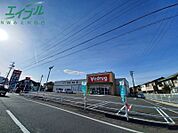 V・drug四日市富田店 1201m