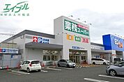 業務スーパー四日市北店 1087m