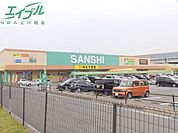スーパーサンシ みえ川越インター店 800m