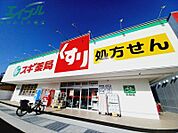 スギ薬局桑名東店 309m