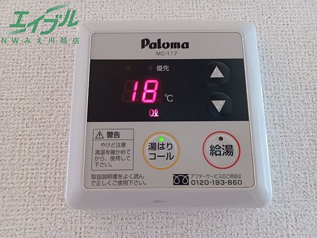 設備