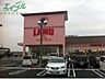 周辺：ラ・ムー四日市店 1427m