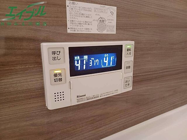 設備