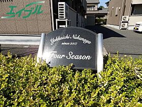 Four Season B 101 ｜ 三重県四日市市中納屋町（賃貸アパート1R・1階・30.00㎡） その6