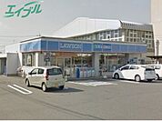 ローソン四日市昌栄町店 893m