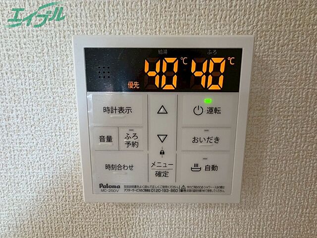 設備