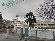 四日市市立中央小学校 735m
