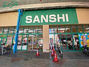 スーパーサンシ一番街店 820m