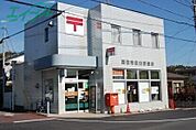 四日市室山郵便局 310m
