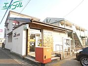 四日市日永郵便局 663m