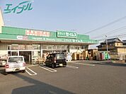 ドラッグセイムス北楠店 2204m