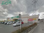 スーパーサンシいくわ店 972m