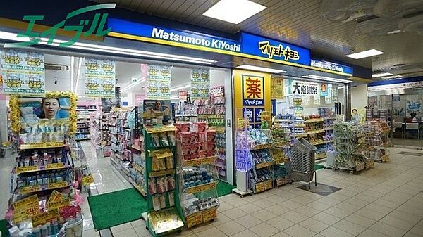 画像24:マツモトキヨシ近鉄四日市駅店