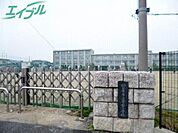 四日市市立常磐小学校 928m