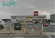 スギ薬局四日市泊小柳店 421m