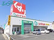 スギ薬局阿倉川店 1139m