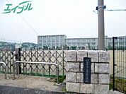 四日市市立常磐小学校 931m