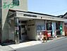 周辺：四日市阿倉川郵便局 304m