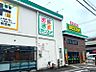 周辺：ロビン・フッド久保田店（旧ピアゴ久保田店） 1448m