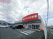 クスリのアオキ大安店 1717m