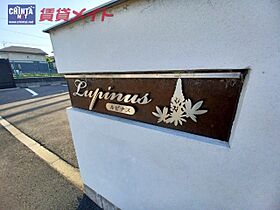 ルピナス 203 ｜ 三重県四日市市東日野町（賃貸アパート1LDK・2階・40.26㎡） その8