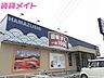 周辺：はま寿司四日市東日野店 308m