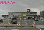 スギ薬局四日市泊小柳店 421m