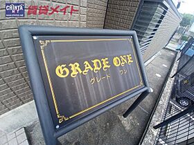 三重県鈴鹿市高岡台５丁目（賃貸アパート3LDK・2階・76.70㎡） その22