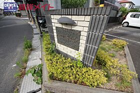 三重県鈴鹿市稲生塩屋２丁目（賃貸アパート1LDK・1階・46.22㎡） その6