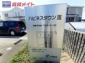 三重県鈴鹿市弓削１丁目（賃貸アパート2LDK・2階・63.19㎡） その7