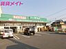 周辺：ドラッグセイムス北楠店 3391m