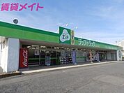 ジップドラッグ白子店 1279m