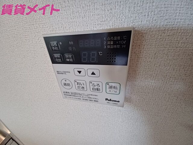 設備