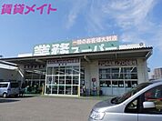 業務スーパー道伯店 1815m
