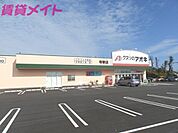 クスリのアオキ寺家店 966m