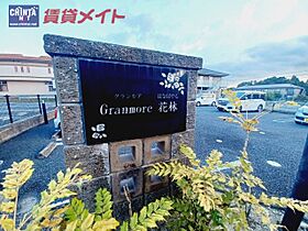 グランモア花林 106 ｜ 三重県鈴鹿市平野町（賃貸アパート1LDK・1階・33.39㎡） その6