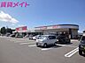 周辺：マックスバリュ亀山店 895m