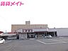 周辺：ファッションセンターしまむら亀山店 6239m