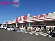 マックスバリュ岡田店 980m