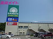 スーパーサンシ亀山エコー店 1866m