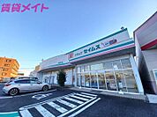 ドラッグセイムス芸濃椋本店 3261m