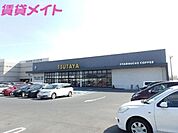 TSUTAYAいまじん白揚鈴鹿中央通店 1245m