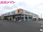 ウエルシア亀山川崎店 1892m