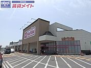 マックスバリュ津北店 1433m