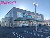 業務スーパー津住吉店 970m