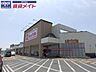 周辺：マックスバリュ津北ショッピングセンター 1940m