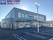 業務スーパー津住吉店 719m