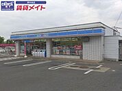 ローソン津神戸店 316m