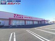 ディスカウントドラッグコスモス中河原店 571m