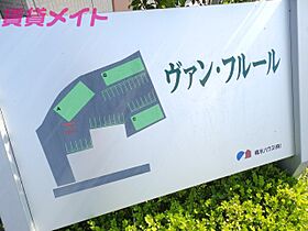 ヴァンフルール　B棟  ｜ 三重県鈴鹿市末広北1丁目（賃貸アパート1R・2階・31.77㎡） その13